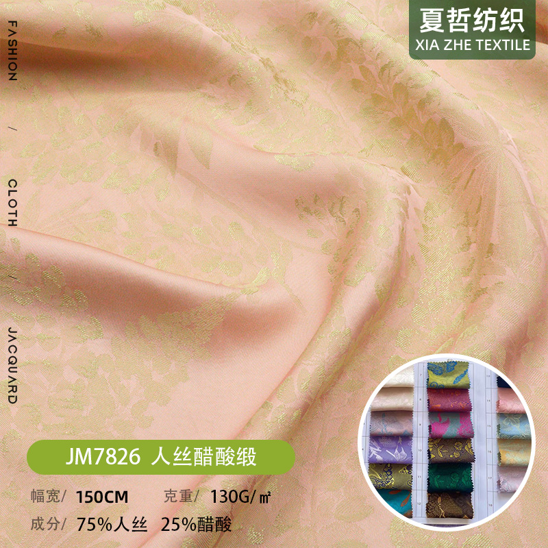 JM7826   人丝醋酸缎提花柔软新中式连衣裙汉服时装饰品等面料