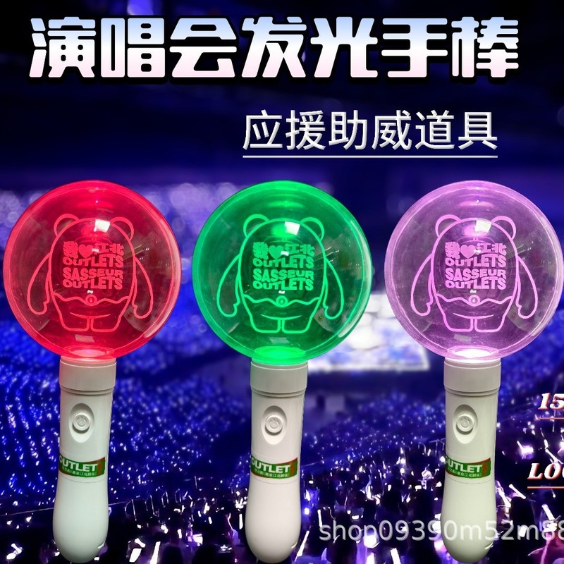 节日活动明星演唱会应援发光棒LED15色遥控手灯气氛助威道具|undefined