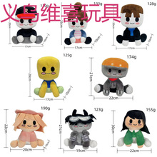 现货爆款blox buddies棒棒毛绒玩具公仔游戏周边人偶玩偶
