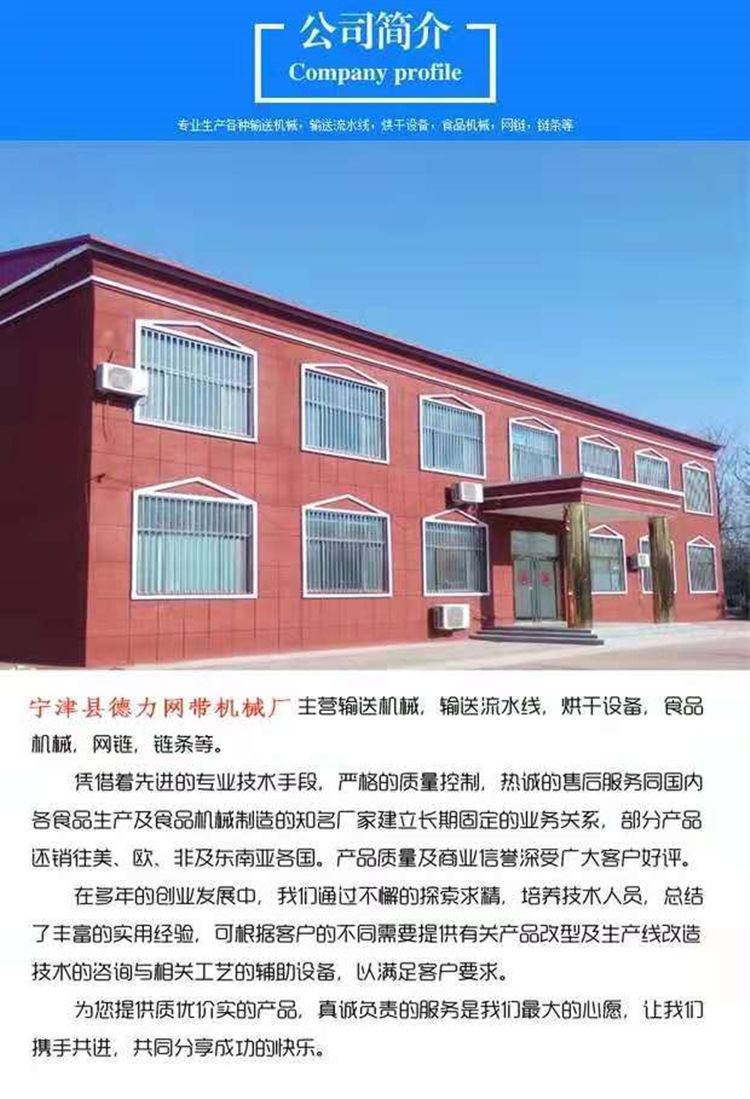 公司介紹_副本