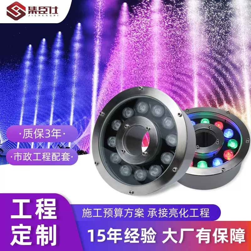 led喷泉灯不锈钢七彩水底灯环形中孔涌泉灯水池灯景观水下射灯9W