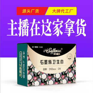 Factory wholesale wormwood soft pads cotton soft super long night use whole box pajama pants yew cotton boxed sanitary napkins