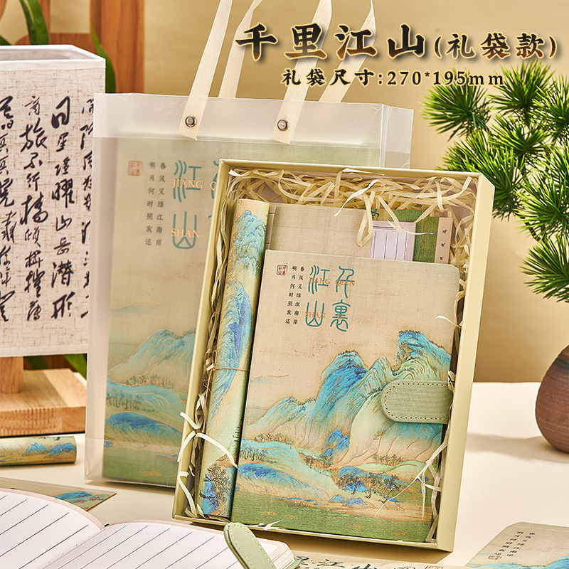 千里江山笔记本礼盒套装定 制本子中国风手账本故宫批发包邮包邮|undefined