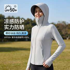 小个款修身UPF50+超轻夏季户外轻薄透气防晒服