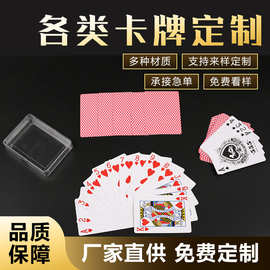 厂家批发广告扑克牌塑料盒包装定制宣传推广扑克牌纸牌可印logo