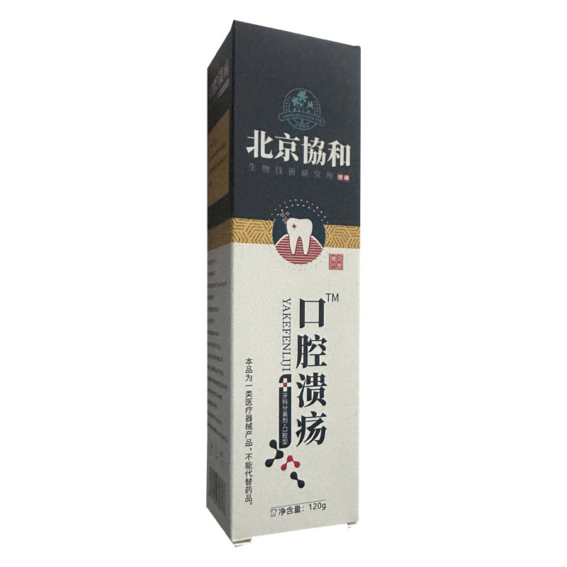 牙科分离剂口腔溃 kui疡120g正精研康口溃|undefined