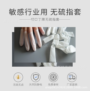 Anti-static incision frosted finger sleeve dust-free purification incision frosted sulfur-free finger sleeve in stock supply