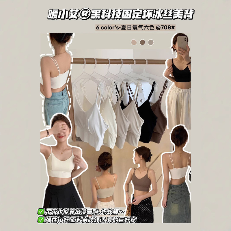 Nuan Xiao Ai 708 Black Technology Fixed Cup Ice Silk Camisole for Women, Thin Style, No Bra Needed, Short Style, Beautiful Back Tube Top Nuan Xiao Ai 708 Black Technology Fixed Cup Ice Silk Camisole for Women, Thin Style, No Bra Needed, Short Style, Beautiful Back Tube Top