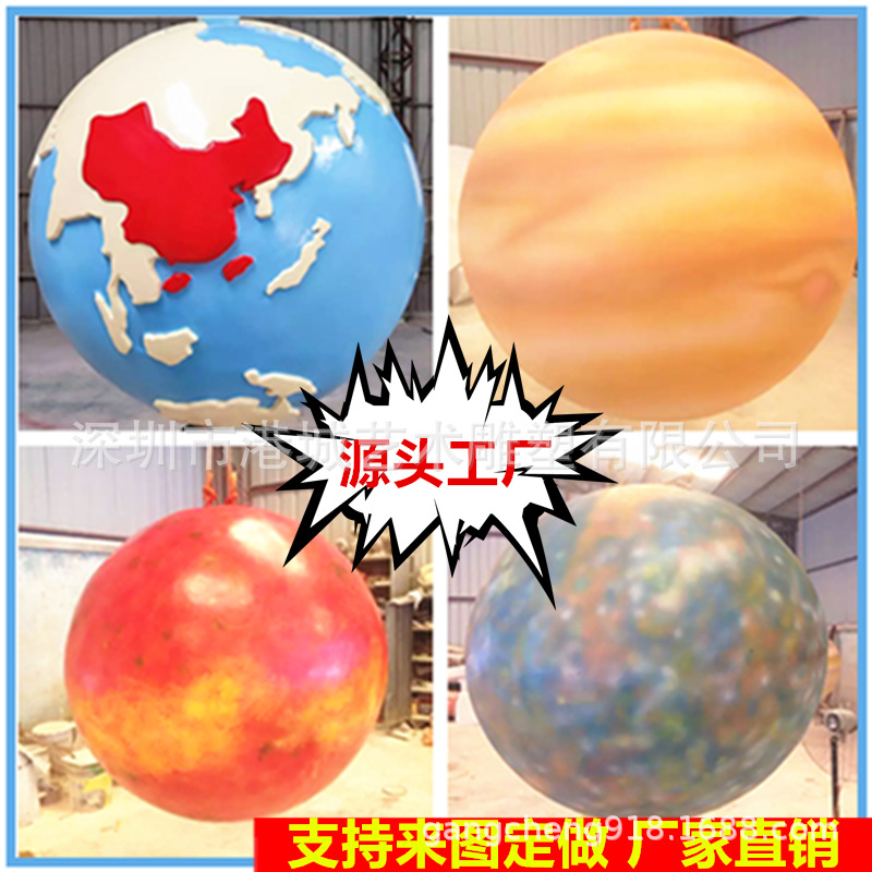 玻璃钢八大行星木水火土星地球太阳月球模型雕塑公园商场学校摆件