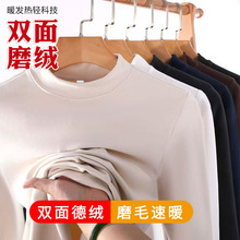 按需定制鹅绒男女士打底衫 秋冬加厚磨毛圆领T恤衫半高领保暖上衣