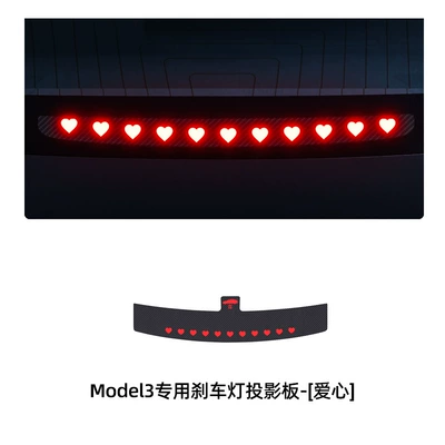 Body sticker Model3/Y car high-position brake - model3-renewed-version-special-brake-projection-board-love