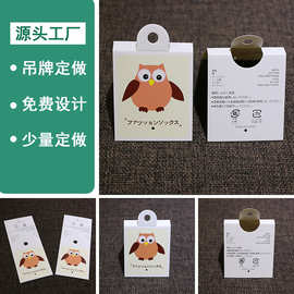 厂家生产 彩色袜标 袜卡包装吊卡免挂钩白卡纸折叠吊牌对折卡吊牌