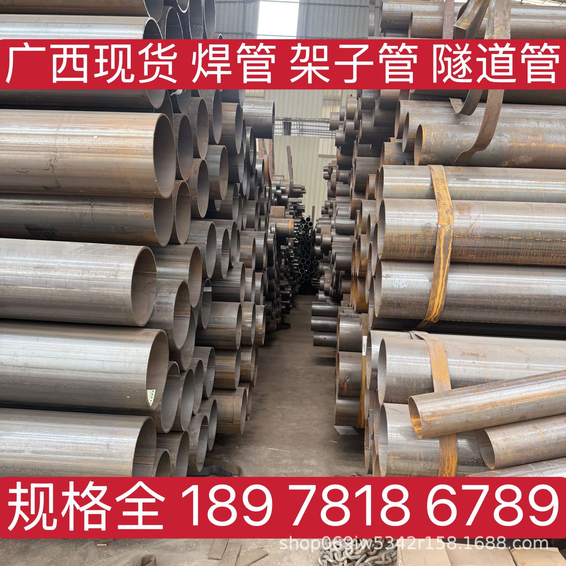 柳州现货 焊管 架子管 隧道管 专业配送钢材