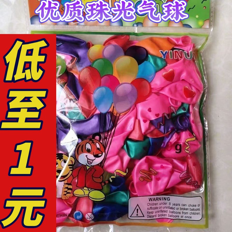 [Fabricante] 120g globo de perlas al por mayor de 10 pulgadas de espesor globo redondo globo de decoración de la habitación de la boda