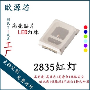 2835 Red Light 0.2W SMD LED Beads 2835 Red Light Highlight SMD LED 2835 Beads