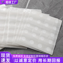 气球胶点圆形双面点胶无痕鼻涕胶批发圆点纳米胶派对点点胶贴高粘