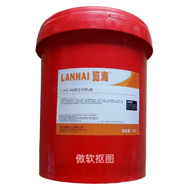 液压导轨油L-HG46#68#32#数控车机床电梯轨道导轨润滑油4升16升