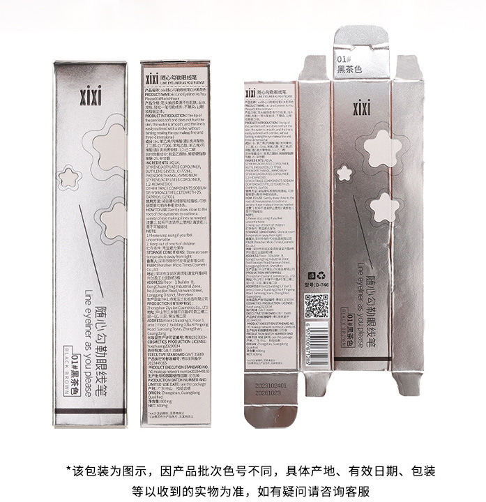 xixi's eyeliner pencil is extremely fine, waterproof and sweat-proof, and does not easily smudge. It is suitable for beginners and even for those who want to get a dark eye undefined
