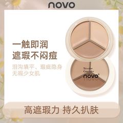 NOVO5806 三色遮瑕膏遮蓋黑眼圈痘痘印雀臉部斑點修容提亮遮瑕盤