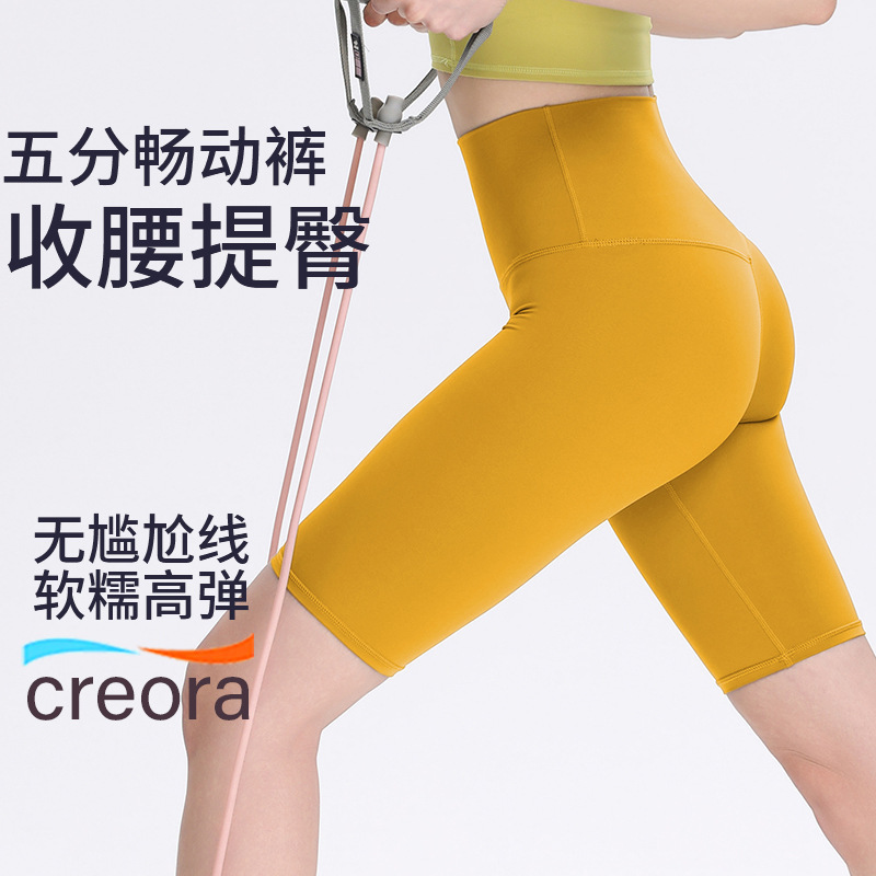 Yoga High-Waisted Cycling Shorts Tight Peach Butt Quick-Dry Running Sports Fitness Pants Women Naked Feeling Yoga High-Waisted Cycling Shorts Tight Peach Butt Quick-Dry Running Sports Fitness Pants Women Naked Feeling