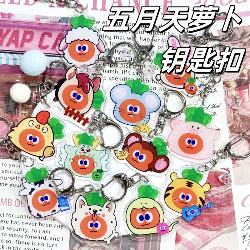 Mayday ニンジンキーホルダーキーホルダー漫画ガールハートアクリルスクールバッグペンダント装飾親友ギフト|undefined