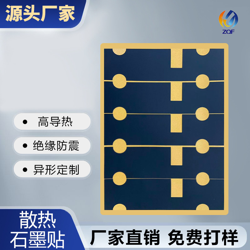 天然石墨烯散热片无线电充超高导热石墨片手机笔记本平板 散热贴
