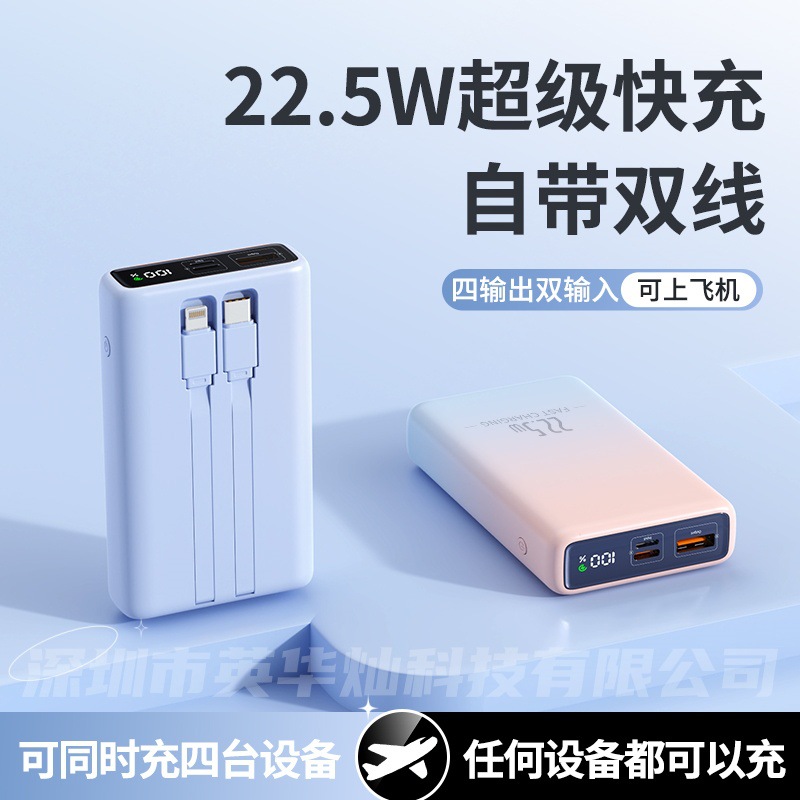 Kc20000 Mah Fast Charging Power Bank Comes with Dual Wires, Compact, Portable, Large-Capacity Mobile Power Supply, Lg Gift