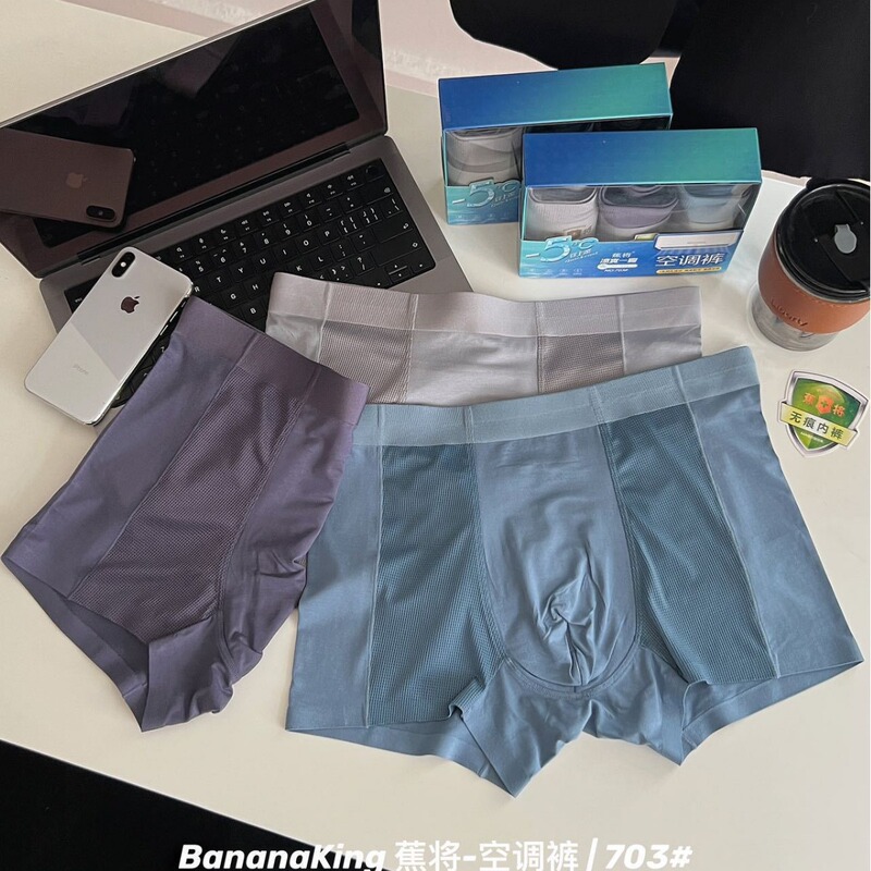 New banana will 703# air-conditioning underwear seamless cold cooling antibacterial space capsule moisture wicking men's boxers New banana will 703# air-conditioning underwear seamless cold cooling antibacterial space capsule moisture wicking men's boxers