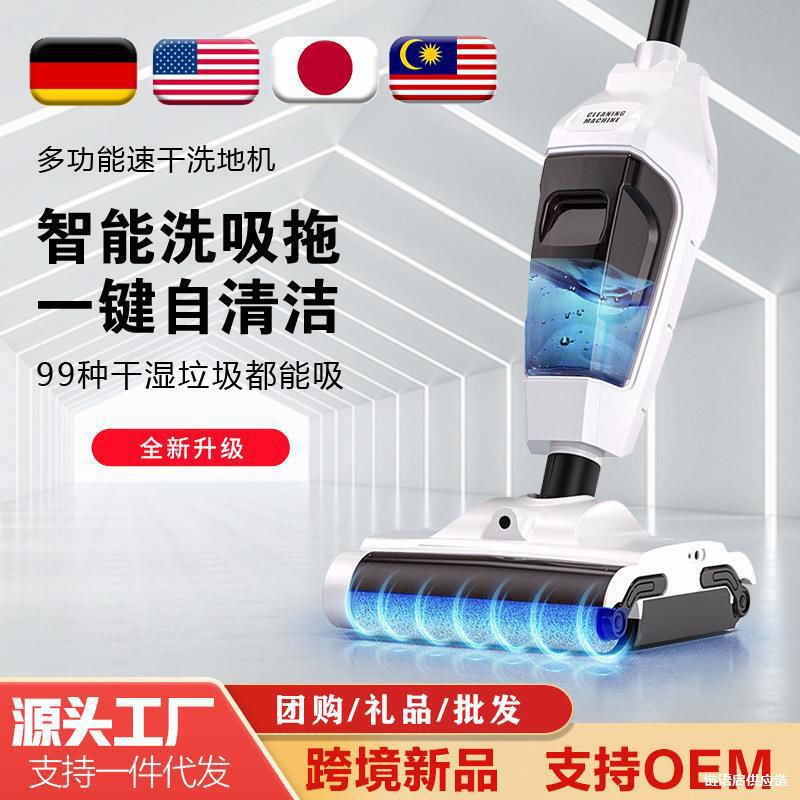 【売れ筋】家庭用フロアスクラバー一体型掃除機 自動洗浄 ワイヤレス掃除機 スマート吸引・モップ掛け|undefined