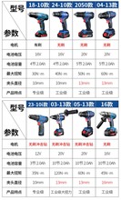 东成手电钻转充电式无刷锂电池冲击钻家用工具东城电动手申罗磊