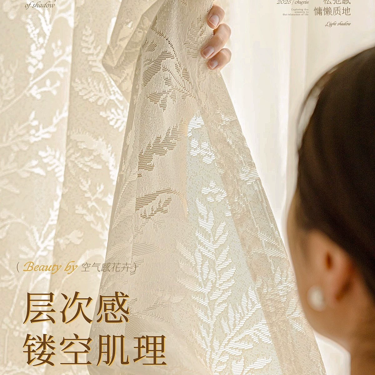 Moon branch shadow gauze curtain French curtain blackout 2025 new bedroom girl high-end feeling transparent living room cloth