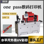 水平尺外壳商用uv高速打印机定制塑料面板彩色数码印刷机创业设备