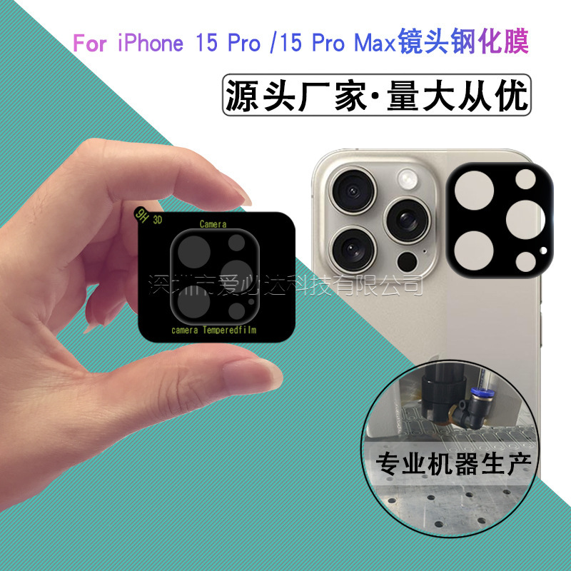 For iPhone 15/14 screen printing lens film iPhone13 Pro/12 screen printing large arc lens film 11