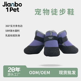 狗狗牵引;宠物鞋靴;狗狗玩具