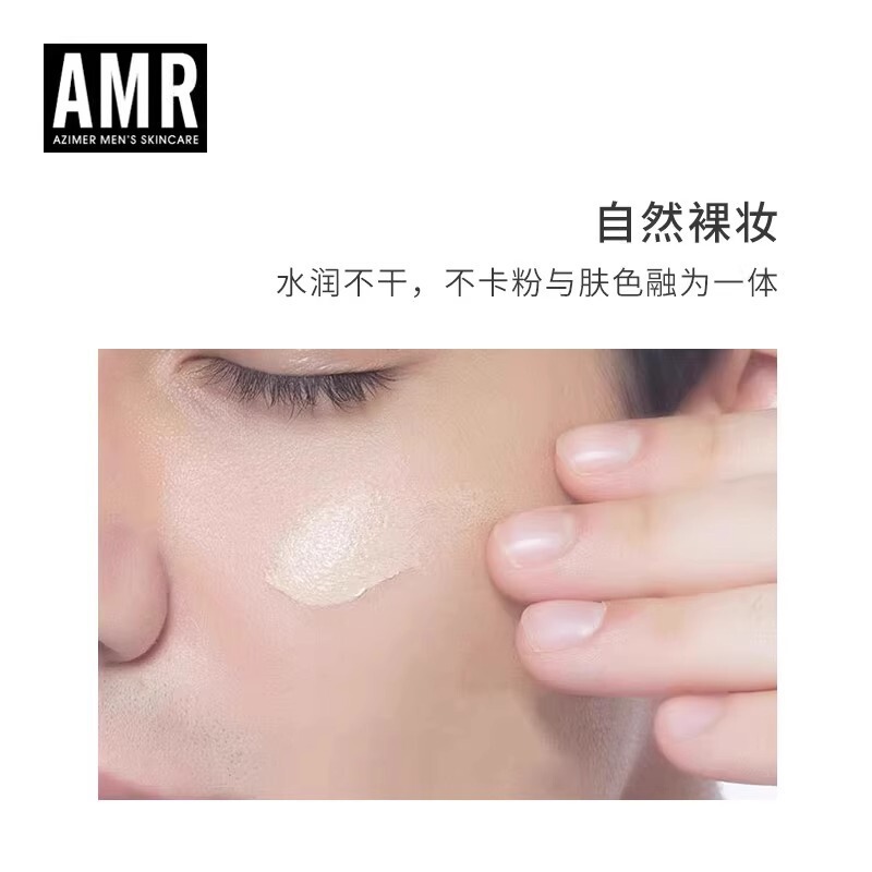 AMR Azimeier メンズ プレーンクリーム BBクリーム 保湿・保湿・美白・自然なコンシーラー・ノンホワイトニング 50g|undefined