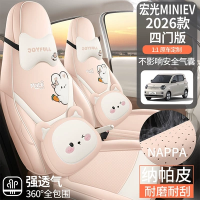 26 Models of Fifth-Generation Wuling Modelə uyğun (Original) oturacaq örtükləri
