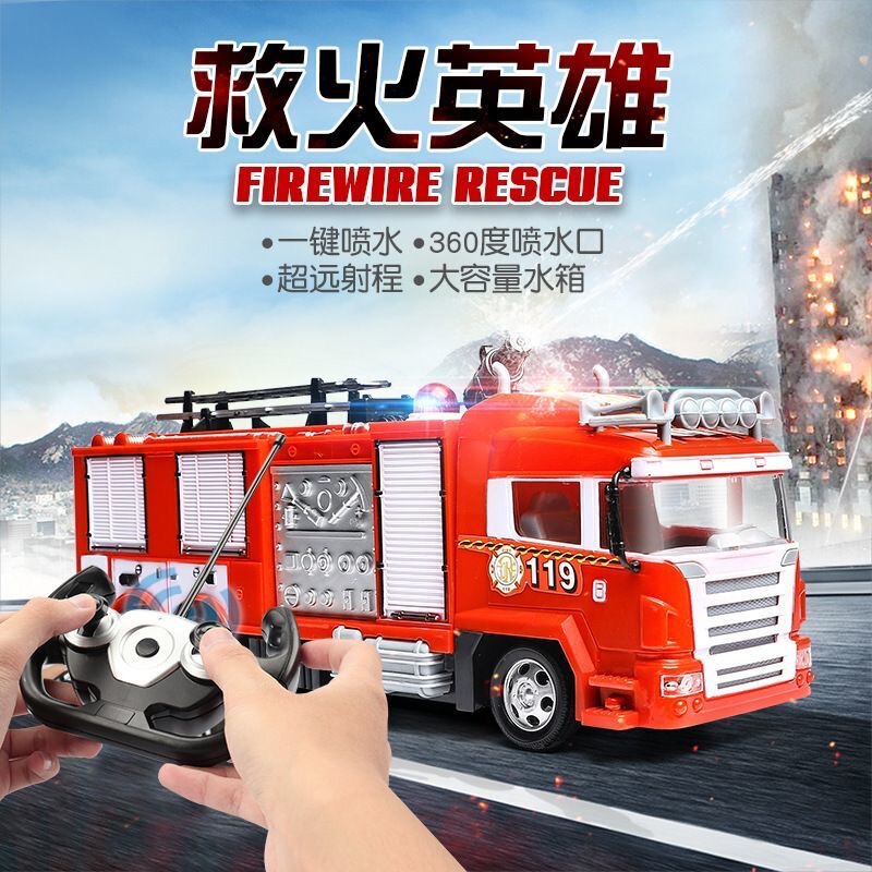 On behalf of the hair remote control fire truck water spray fire rescue train remote control car remote control sound and light fire fighting train wireless control toys