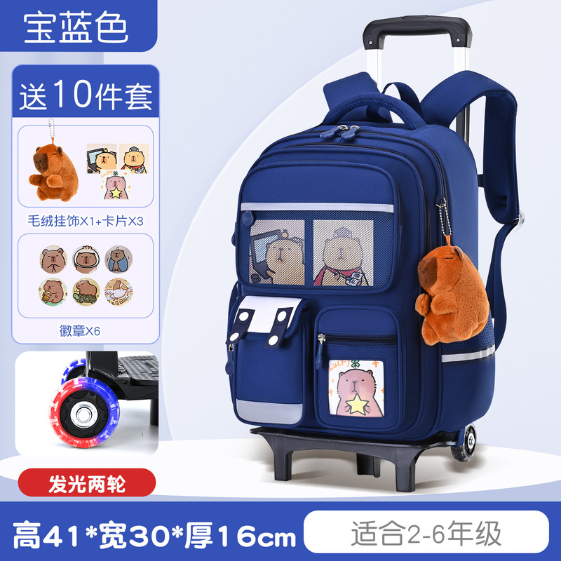 跨境卡皮巴拉小学生拉杆书包减负双肩包二三到六年可爬楼儿童背包|undefined