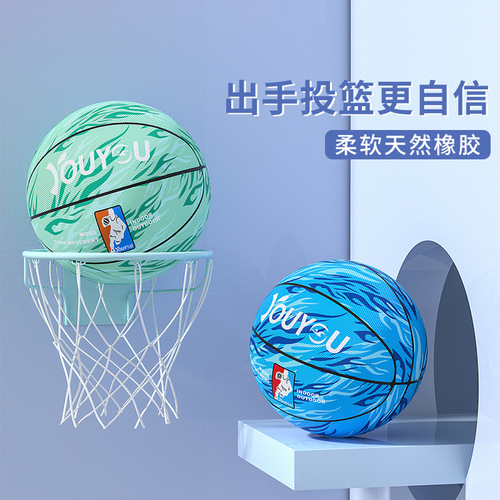 Youyou Basketball No. 5 No. 7 Outdoor Men's and Women's Adult Wear-Resistant Basketball Children's Elementary School Training Basketball