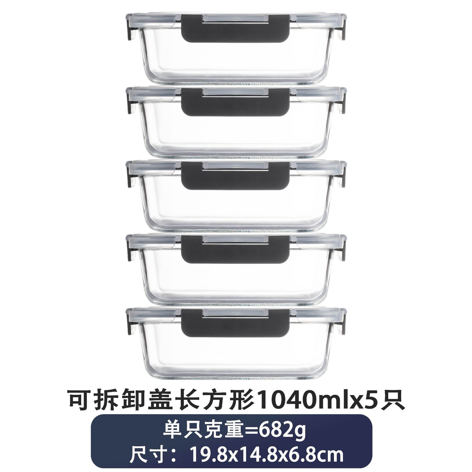 Cuenco, refrigerador, frigorífico, fiambrera de vidrio transfronteriza especial, oficinistas, juego de conservación con arroz, horno microondas, lavavajillas