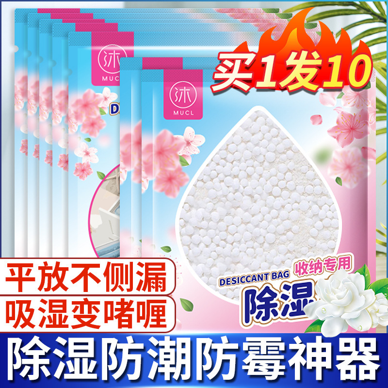除湿バッグ室内吸湿アロマかび味乾燥剤防湿防カビバッグ防漏布団防湿バッグ代発|undefined