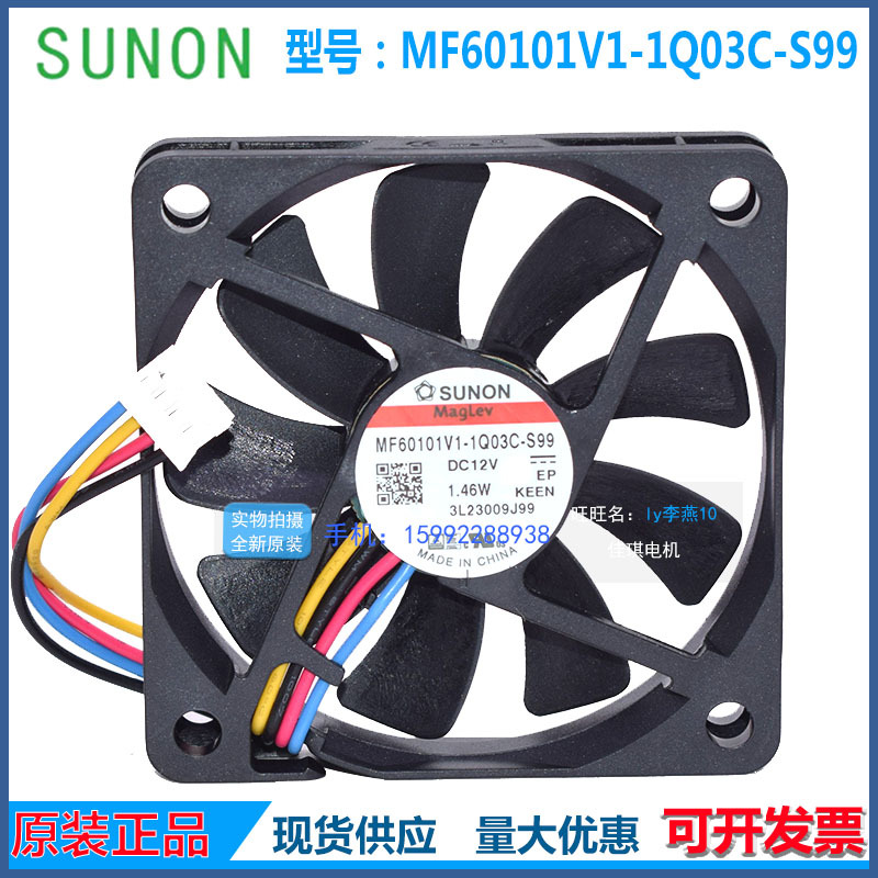 全新SUNON 6CM MF60101V1-1Q03C-S99 12V 1.46W PWM调速散热风扇