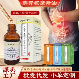 保健护具;身体护理套装;膏药贴（械字号）