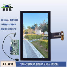 21.5寸显示屏触摸屏总成医疗工业工控广告一体机显示面板液晶屏