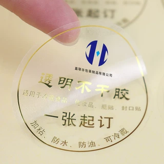 定制透明烫金不干胶标签封口贴纸品牌包装logo定做