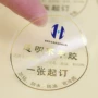 定做定制封口烫金标签