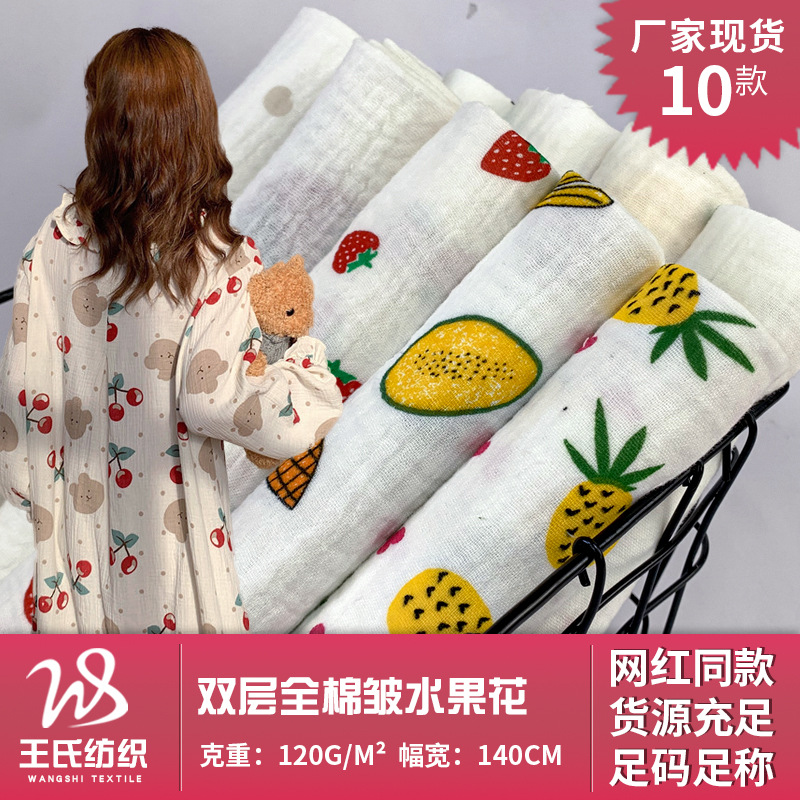 New Cotton fruit printing texture crepe Cotton Yarn fabric baby diaper saliva towel mask double-layer yarn wrinkle cloth