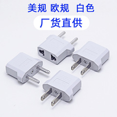 Cross-border supply source, US standard to EU standard plug adapter EU to US, US standard to AU standard, flat plug to dual-use, white