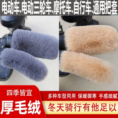 Motorcycle Handle Cover | with Wool Handlebar Cover One-Size-Fits-All - one-size-fits-all-gray-khaki-handle-brake-handle-2-sets8-pieces-thickened-and-warm