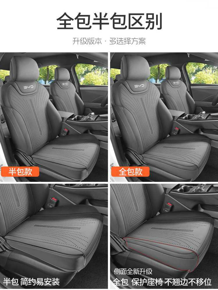 2025 Byd Qin Lev Advanced Nappa Leather Pu Base Saddle Cushion Breathable Car Seat Cushion Special Seat Cover